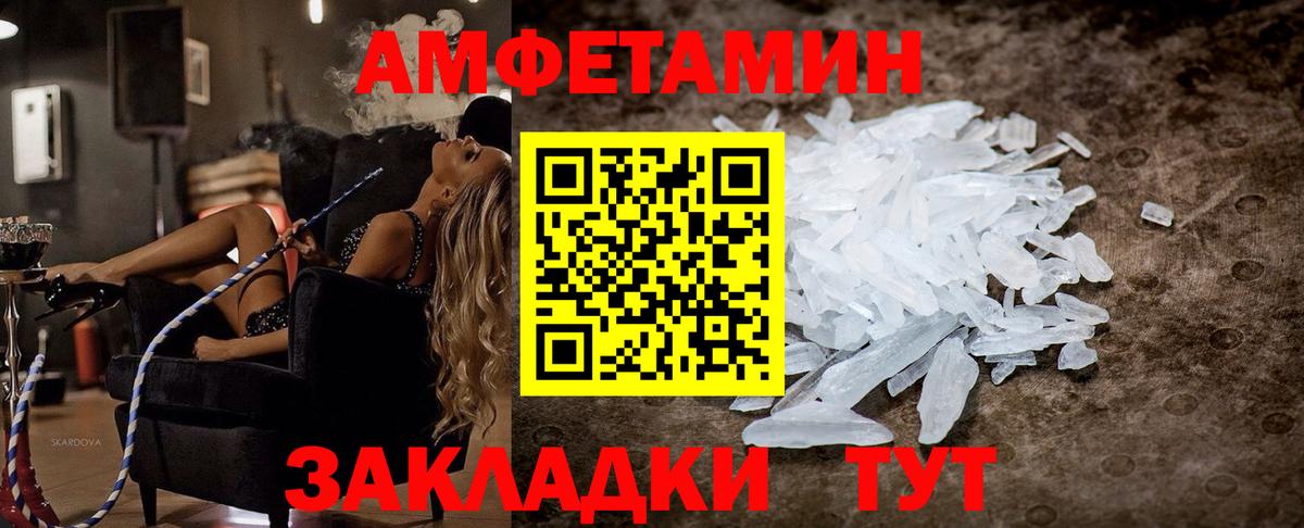 АМФЕТАМИН  АМФЕТАМИН 97%  Вход с VPN  Кировск 
