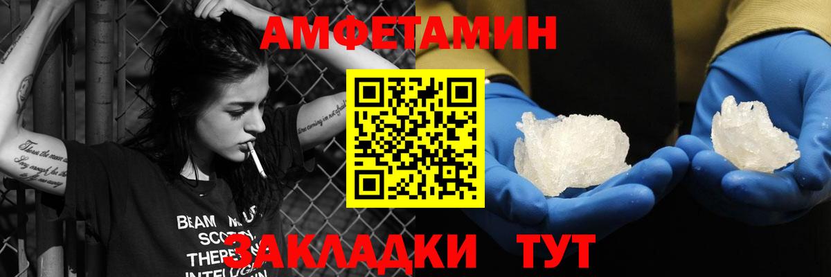 АМФЕТАМИН Premium Кировск