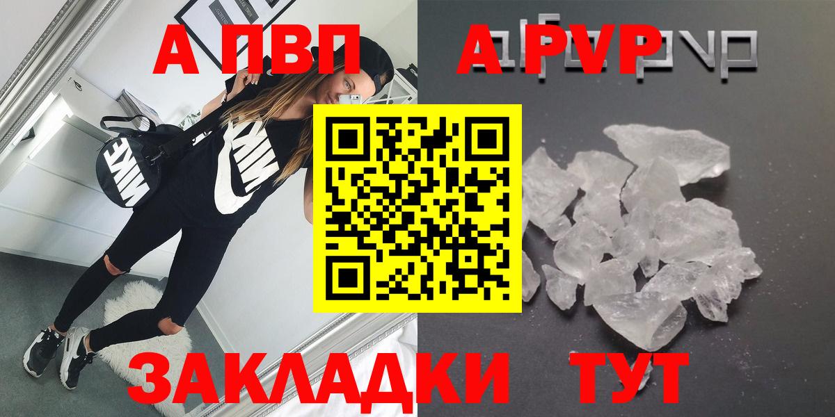 Кировск  A-PVP  Вход с VPN  Alpha-PVP мука  Alpha PVP СК  A PVP мука 
