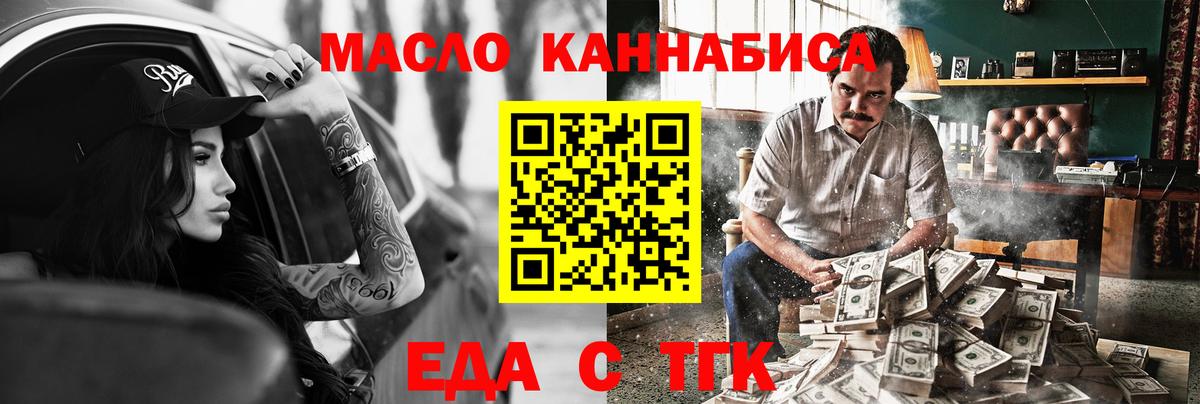 Кировск  Cannafood марихуана  Вход с VPN 