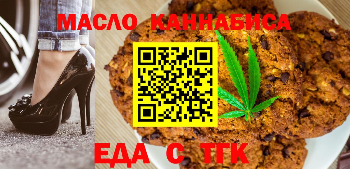 Cannafood марихуана Кировск