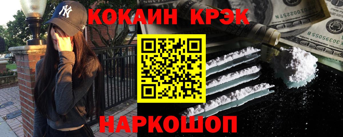 COCAIN  Cocaine Fish Scale  Вход с VPN  Кокаин 97%  Кировск 