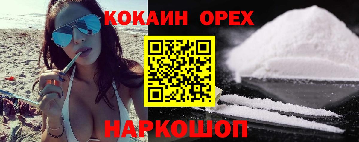 COCAIN Боливия Кировск