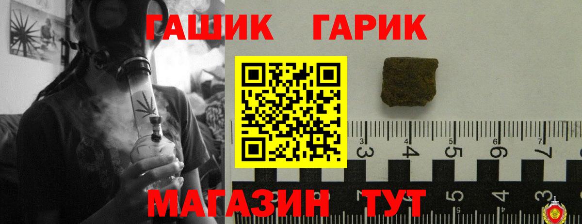 Кировск  ГАШИШ индика сатива  Вход с VPN  ГАШИШ  ГАШ гашик 