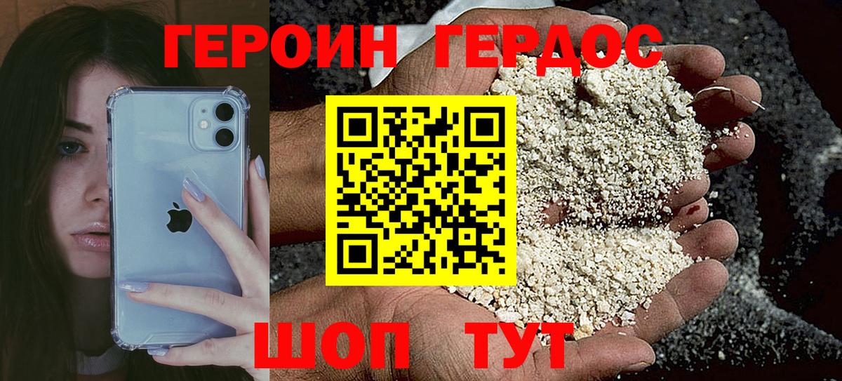 ГЕРОИН афганец  Вход с VPN  ГЕРОИН  Кировск 