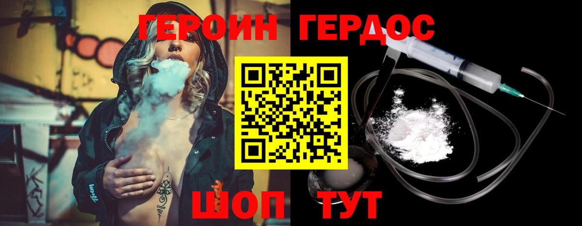 Героин белый Кировск