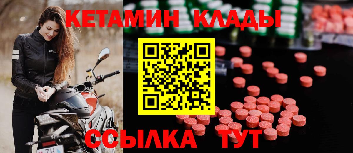 КЕТАМИН VHQ  Кетамин VHQ  Кировск  Вход с VPN 