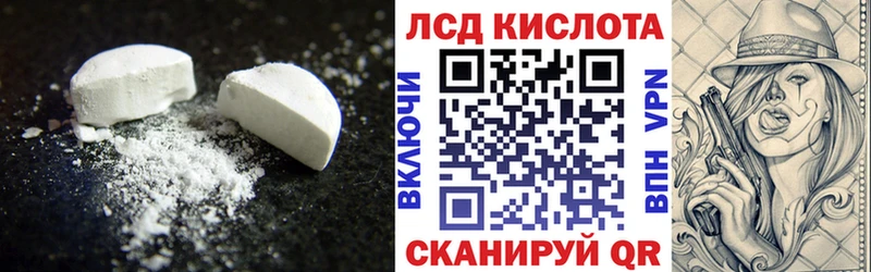 ЛСД экстази кислота  Кировск 