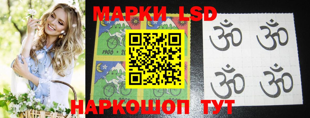 LSD-25 экстази кислота Кировск