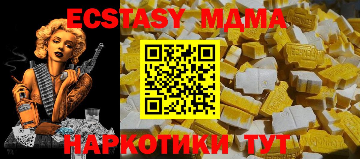 MDMA молли  МДМА  Вход с VPN  Кировск  MDMA Molly 