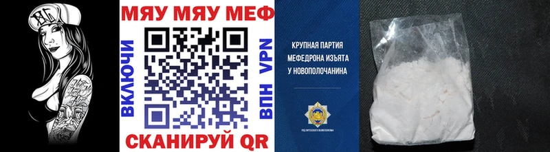 Меф mephedrone  Кировск 