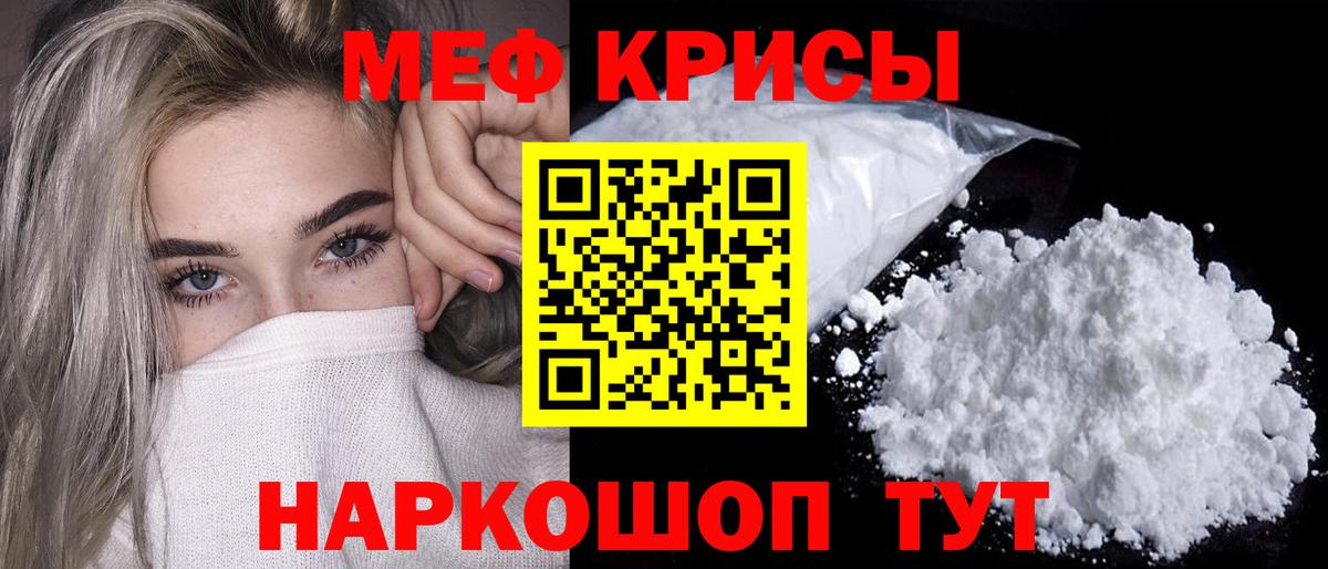 МЕФ  Кировск