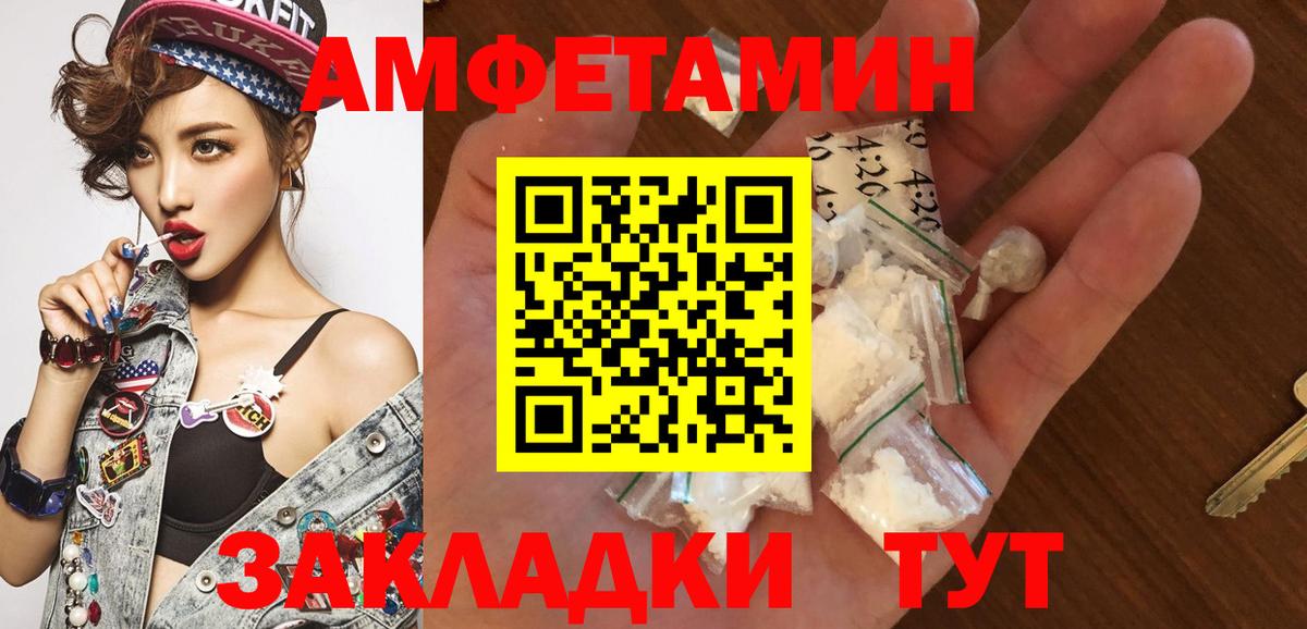 МЕТАМФЕТАМИН Декстрометамфетамин 99.9%  Кировск 