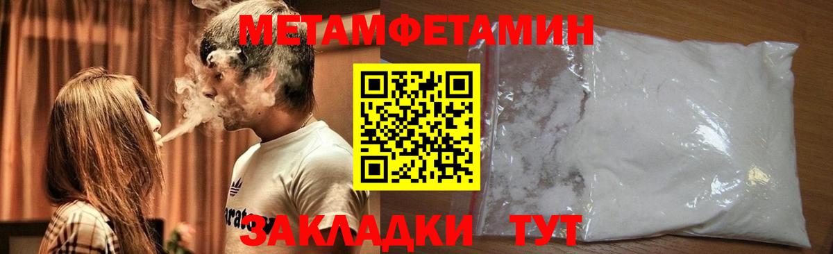 Первитин винт  Вход с VPN  Кировск 