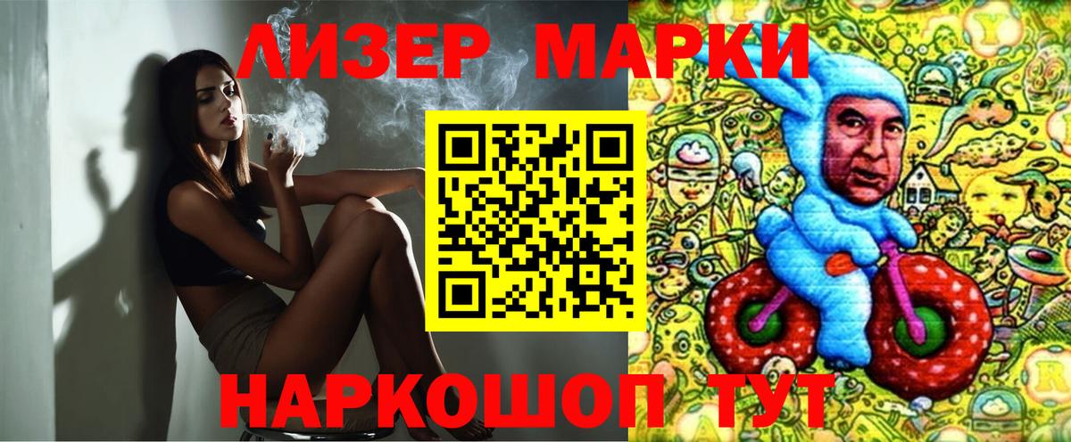 Наркотические марки 1,5мг  Наркотические марки 1,5мг  Марки N-bome  Кировск  Вход с VPN 