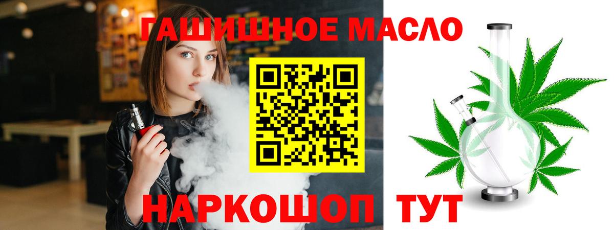 Дистиллят ТГК вейп с тгк  OMG как войти  Кировск  Вход с VPN 